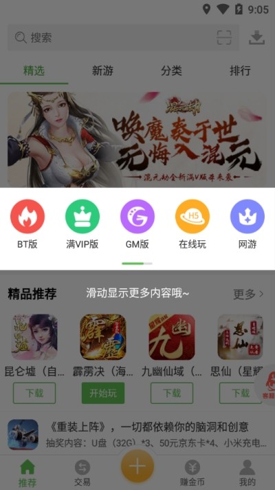 安致游戏盒子安卓版