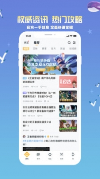 苹果王者荣耀皮肤助手