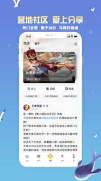 苹果王者荣耀皮肤助手