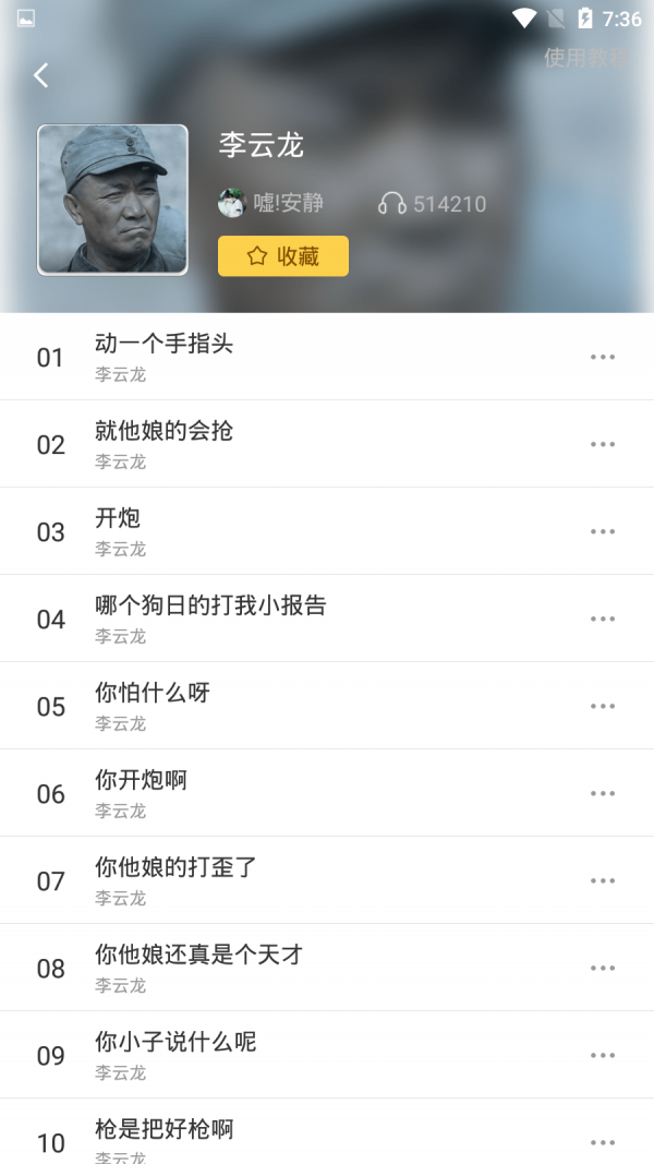手机万能变声器