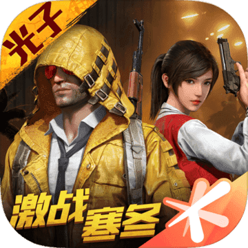 pubg手游画质修改器