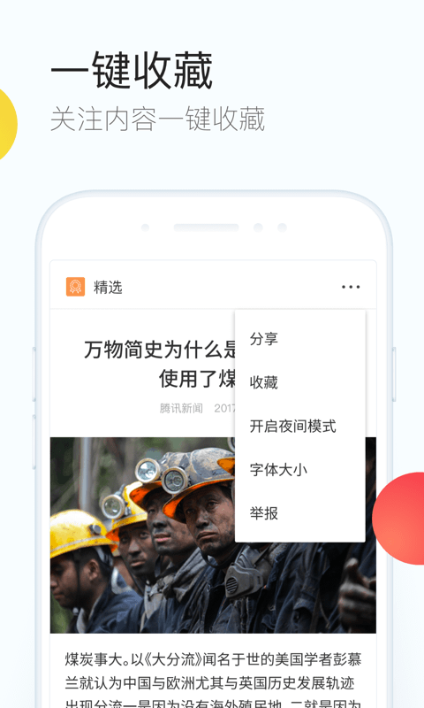 qq浏览器