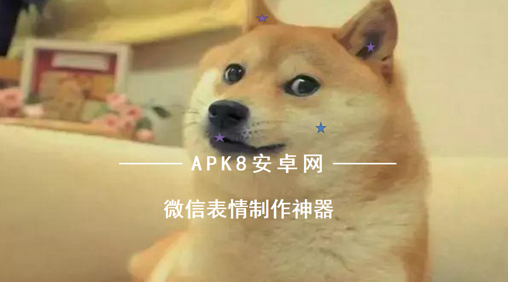 微信表情制作神器