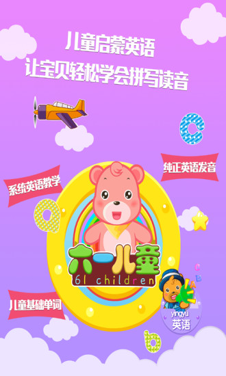六一儿童
