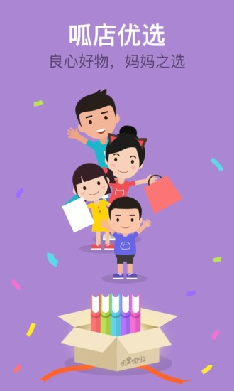 叽里呱啦