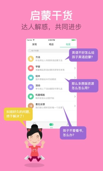 叽里呱啦