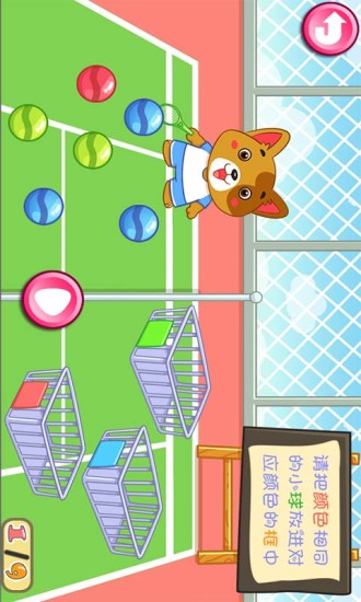 儿童宝贝颜色屋