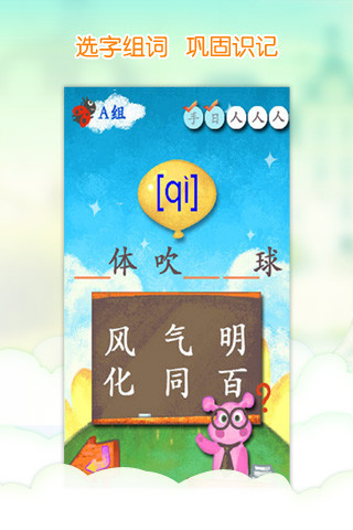 我爱汉字