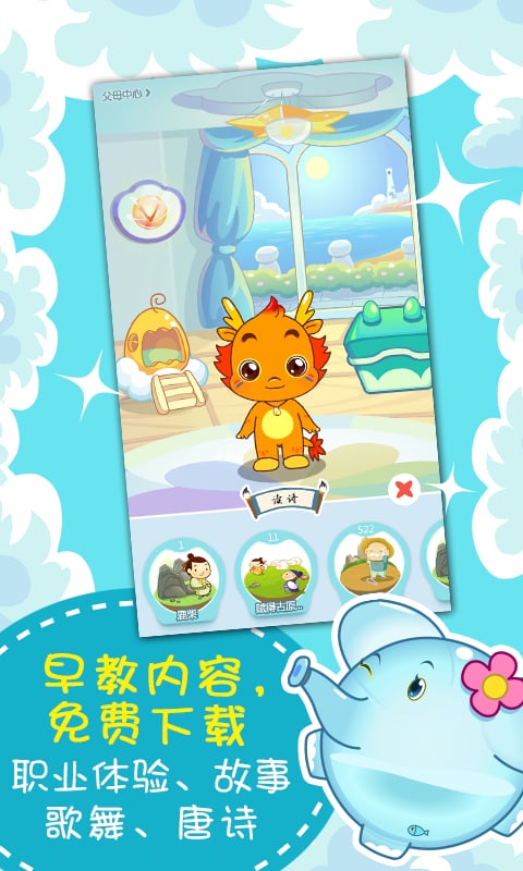 小伴龙