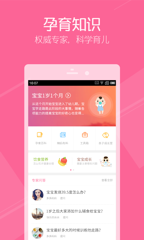 辣妈帮