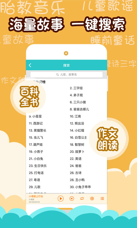 儿歌多多