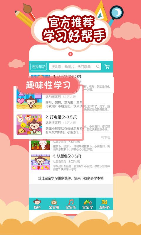 儿歌多多