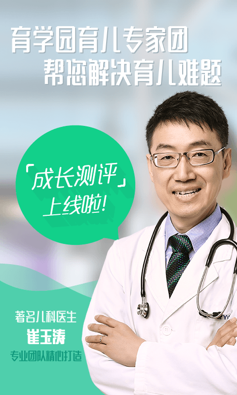 育学园