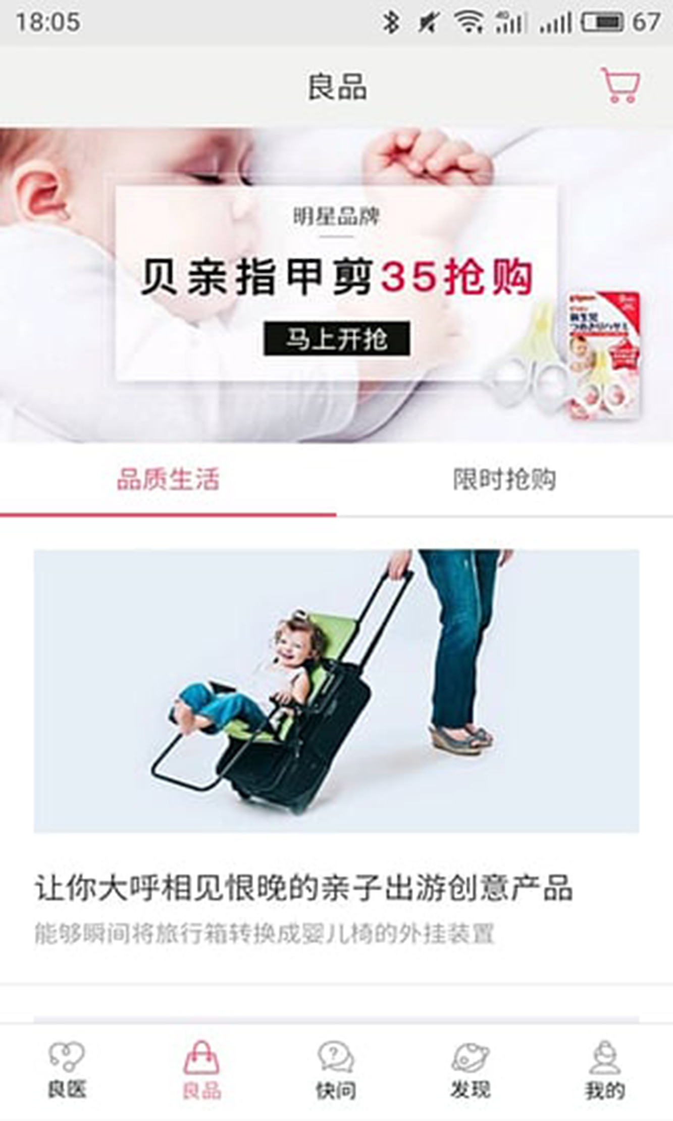 春雨育儿-打造高品质育儿生活
