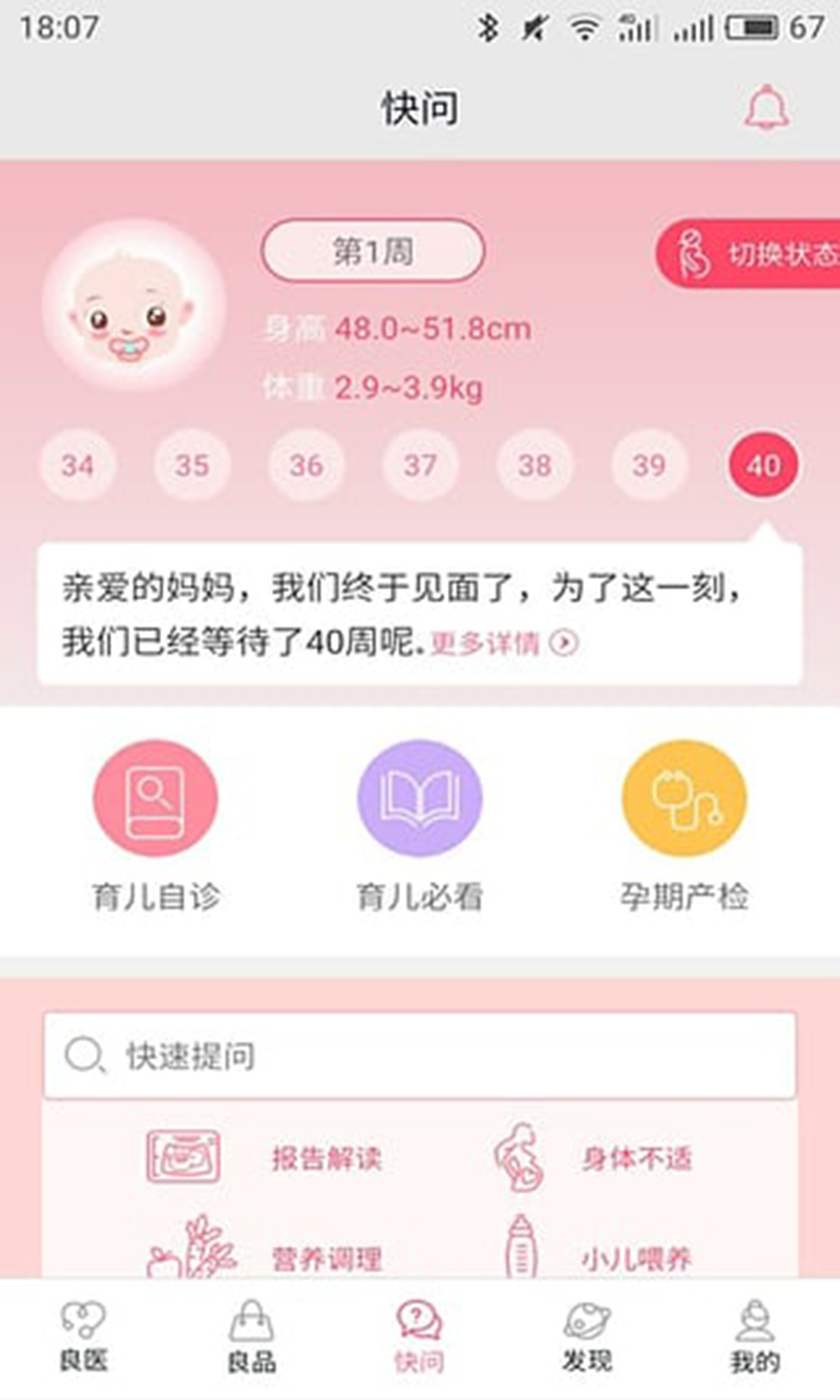 春雨育儿-打造高品质育儿生活