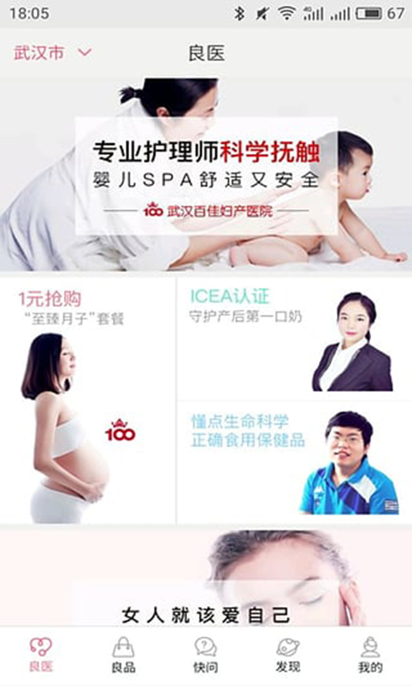 春雨育儿-打造高品质育儿生活