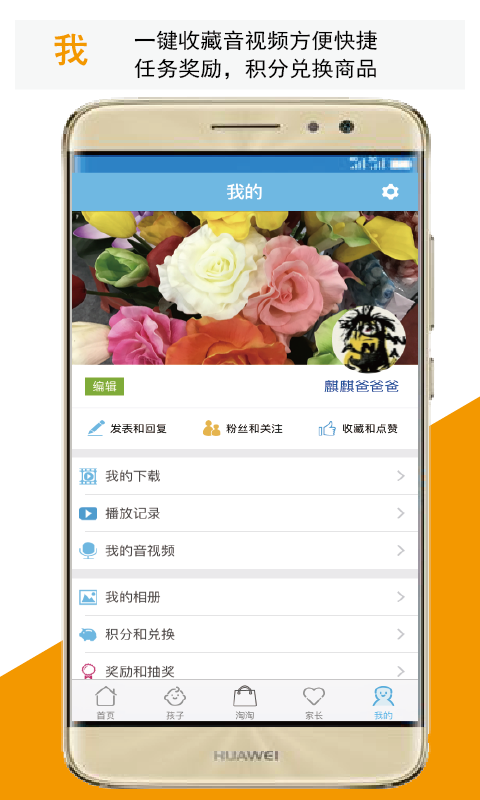 孩教圈