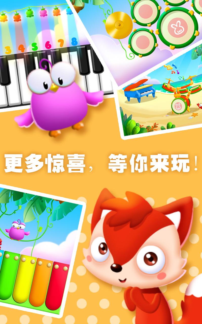 儿童儿歌游戏