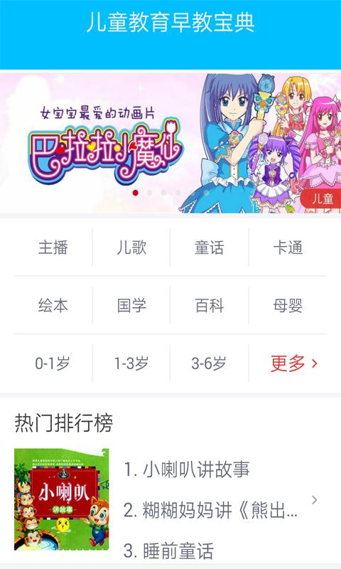 儿童教育早教宝典