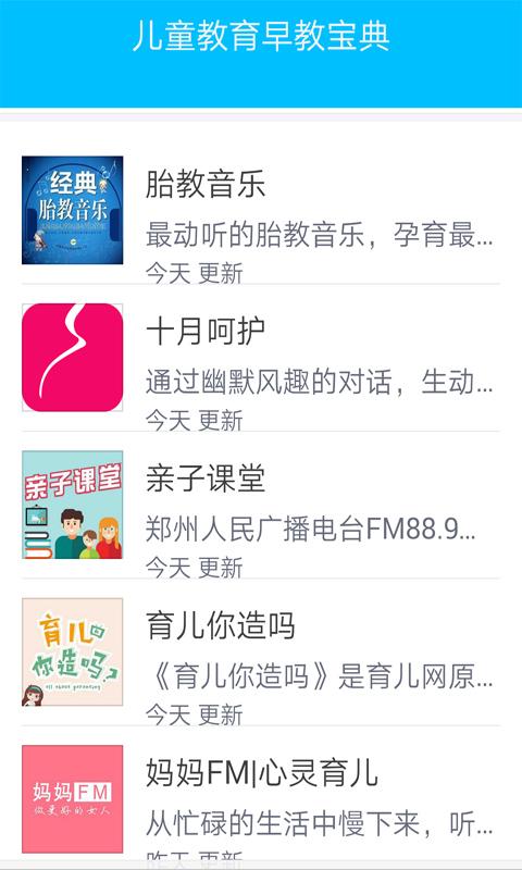 儿童教育早教宝典