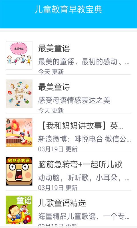 儿童教育早教宝典