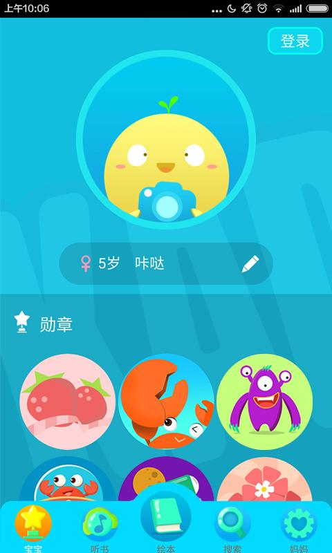 咔哒故事