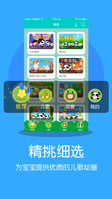 宝宝动画屋