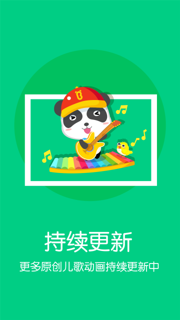 宝宝动画屋
