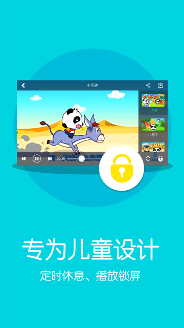 宝宝动画屋