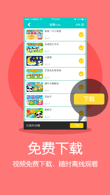 宝宝动画屋