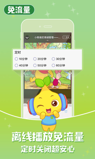 宝贝听听儿歌故事