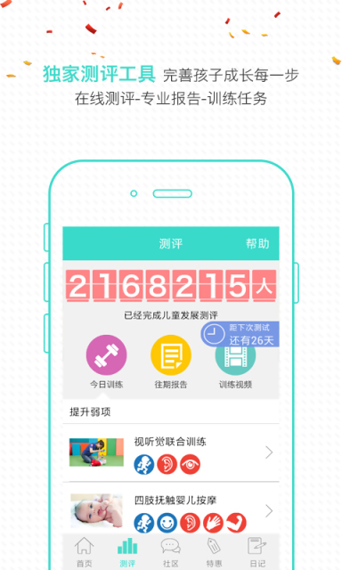 宝贝全计划