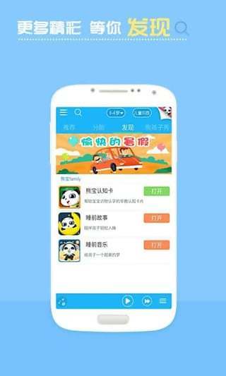 开心熊宝