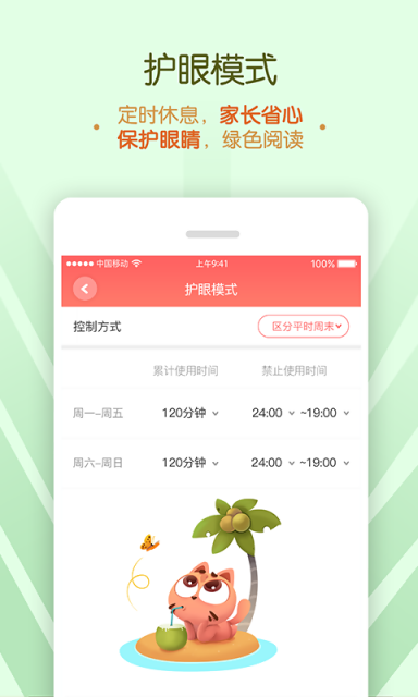 宝贝故事