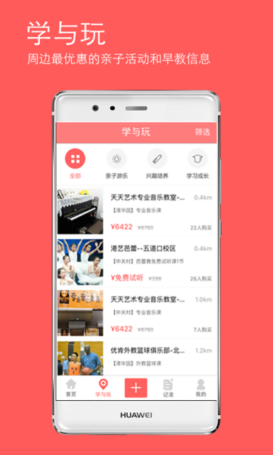 宝贝半径