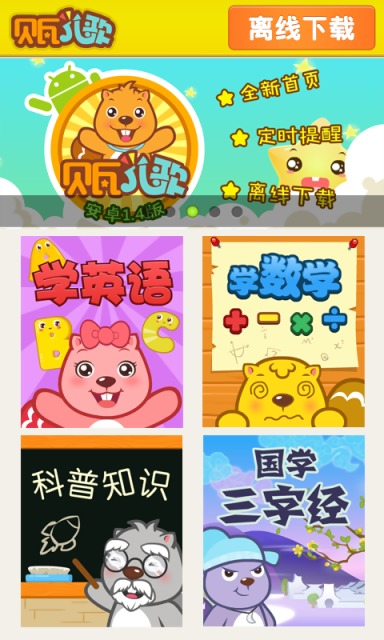 宝宝早教学堂