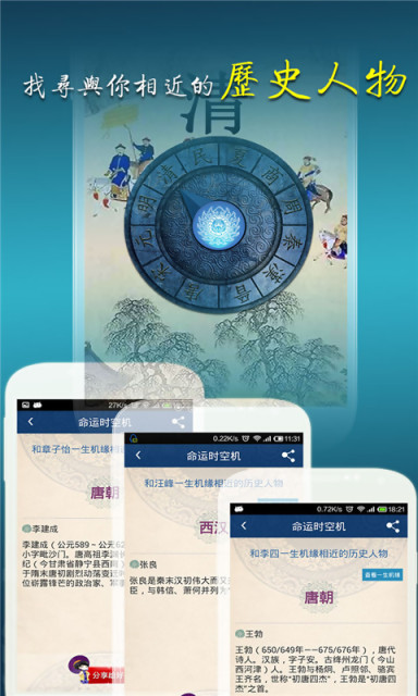 姓名测试-宝宝起名取名改名