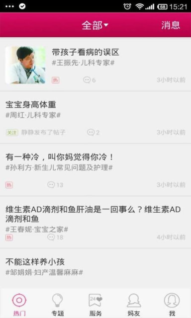 妈咪掌中宝