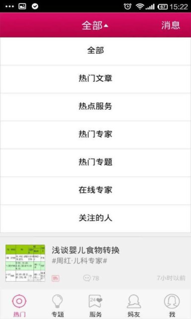 妈咪掌中宝