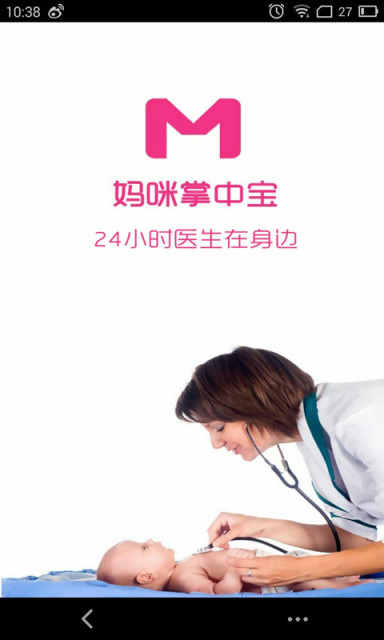 妈咪掌中宝