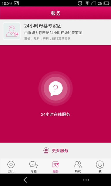 妈咪掌中宝