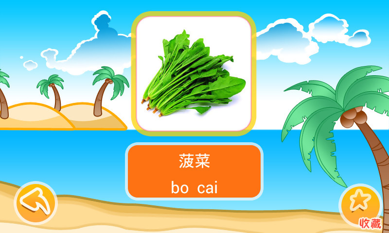儿童宝宝学汉字