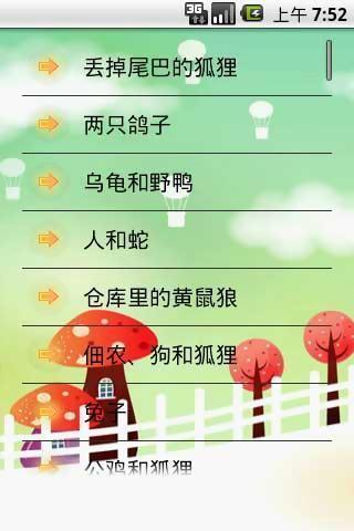 宝宝的故事