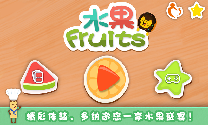 宝贝吃水果 多纳