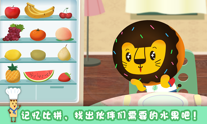 宝贝吃水果 多纳