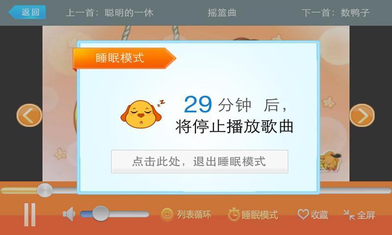 亲宝儿歌0-3岁