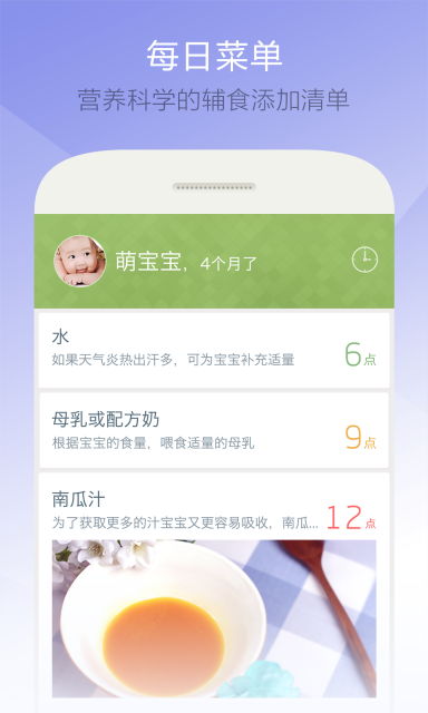 萌宝辅食儿童食谱