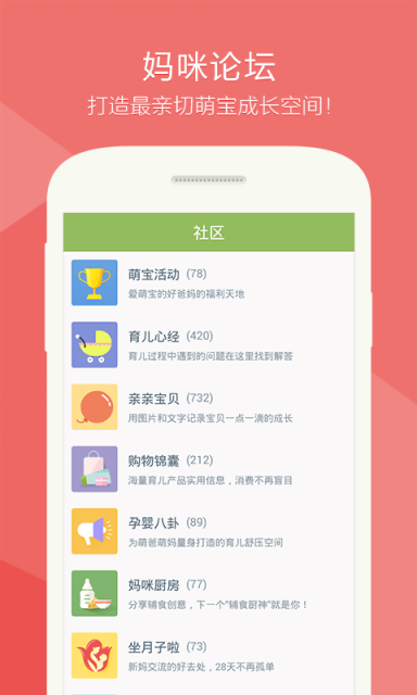 萌宝辅食儿童食谱