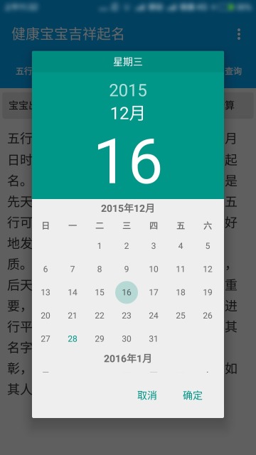 健康宝宝吉祥起名