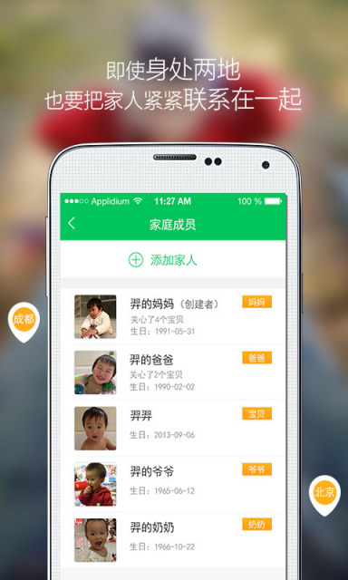 印象宝贝